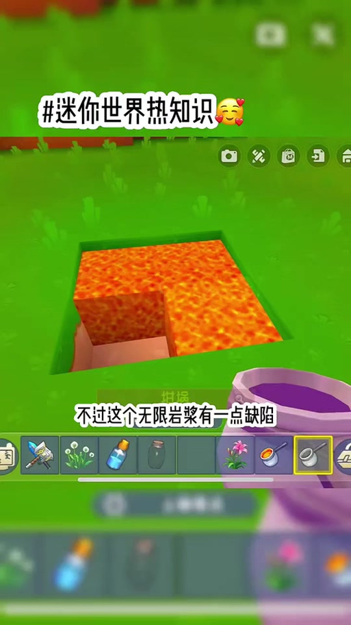 2026迷你世界坩埚装不了岩浆图标
