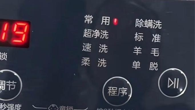 海尔洗衣机的预约功能怎么用缩略图