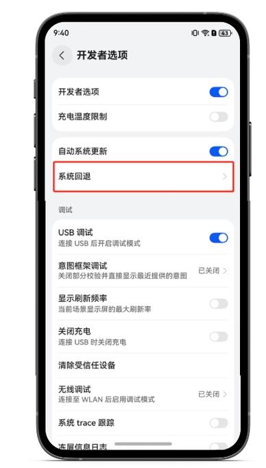 华为怎么退回更新之前的版本缩略图