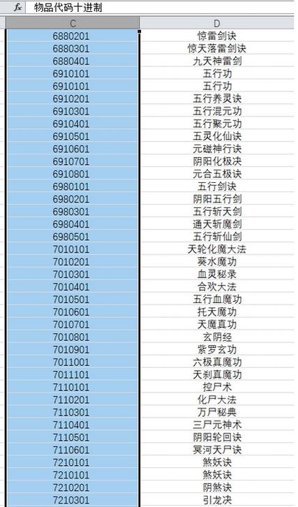 了不起的修仙模拟器移动物品缩略图