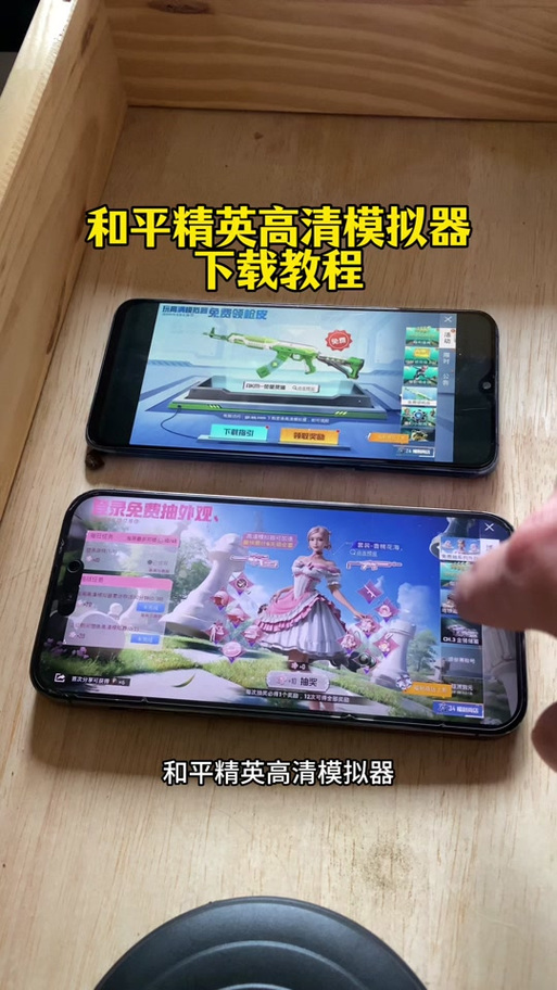 和平精英检测到模拟器怎么办缩略图