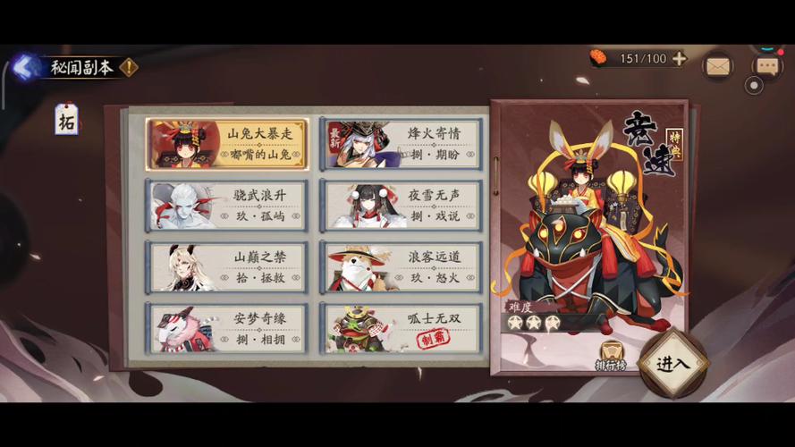 山兔大暴走7层攻略阵容缩略图