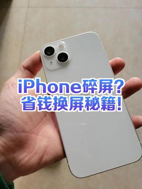 苹果手机换了屏还和以前一样吗缩略图