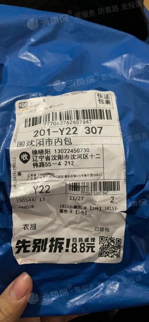 拼多多上门取件寄快递的价格图标
