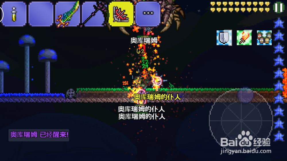 泰拉瑞亚打完奥库瑞姆之后干什么缩略图