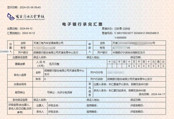 中国银行转账怎么设置密码转账缩略图