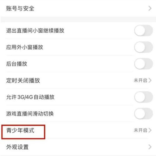 虎牙直播小窗口怎么调节大小缩略图