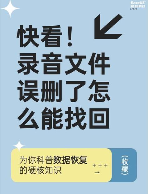删除的通话录音还能找回来吗缩略图