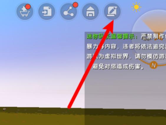 迷你世界蓝色染料瓶怎么做游戏截图