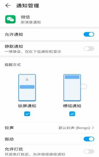 新版微信7.0.8提示音改不了缩略图
