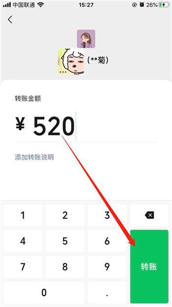 微信如何转账到农村信用社缩略图