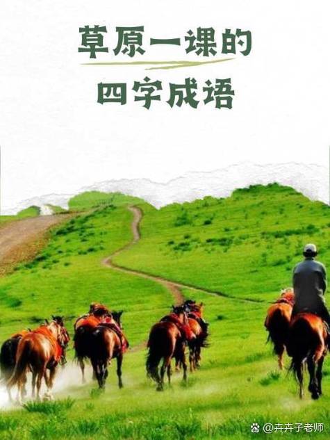 翠欲滴打一成语图标