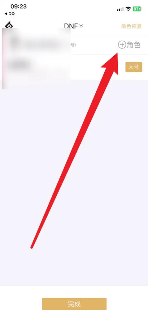 网易账号qq邮箱可以换绑吗缩略图