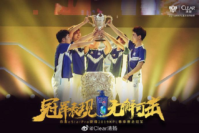2019年kpl春季赛总决赛