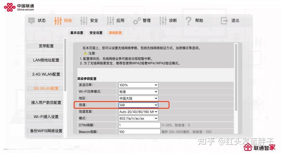 电脑无法连接5gwifi信号的解决方法缩略图