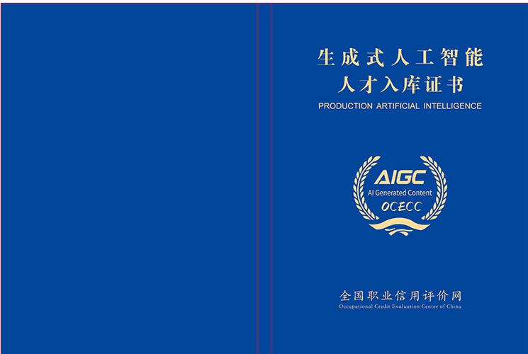 aigc人工智能证书图标