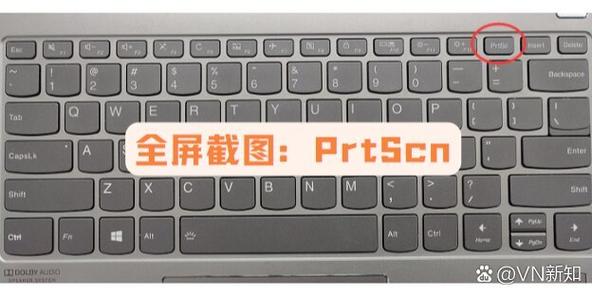 联想笔记本电脑截图按哪个键缩略图