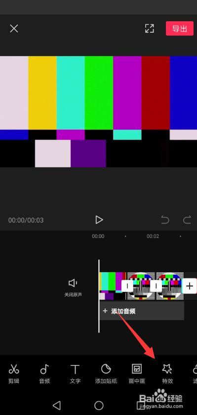 剪映里面转场特效在哪里啊缩略图