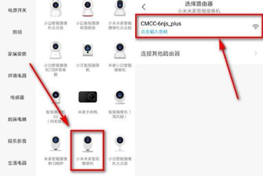 小米监控摄像头怎么连接2个手机