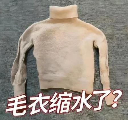 毛衣缩水了,怎么样才能让它变长?缩略图