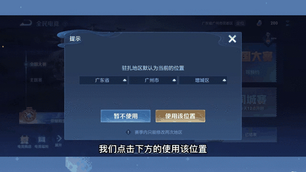 王者荣耀可以定位好友的位置吗缩略图
