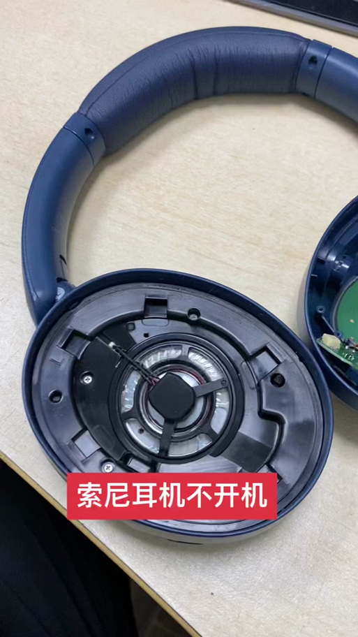 索尼耳机耳罩如何拆卸缩略图