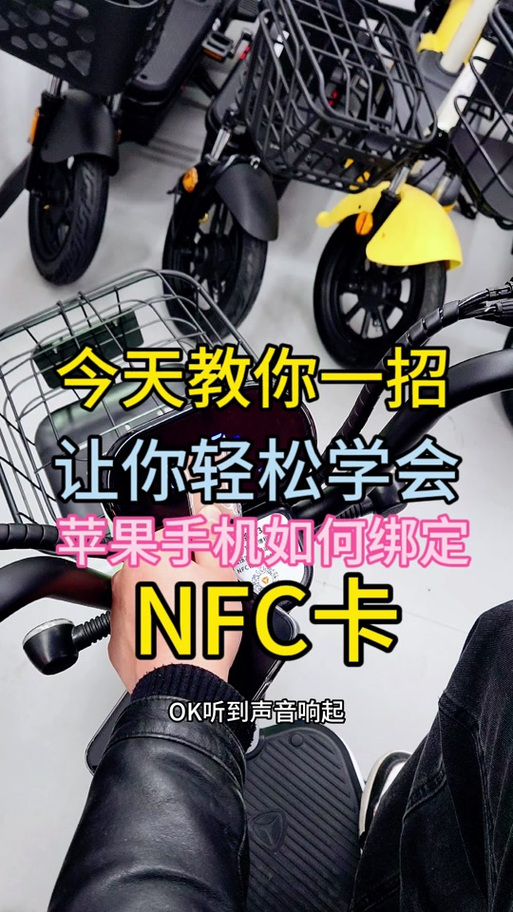 苹果怎么添加电动车钥匙缩略图