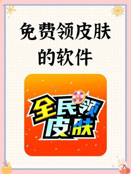 怎么把王者皮肤放到另一个号上图标