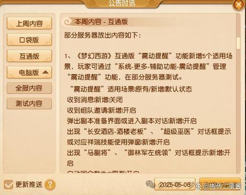 梦幻西游系统消息记录怎么打开缩略图
