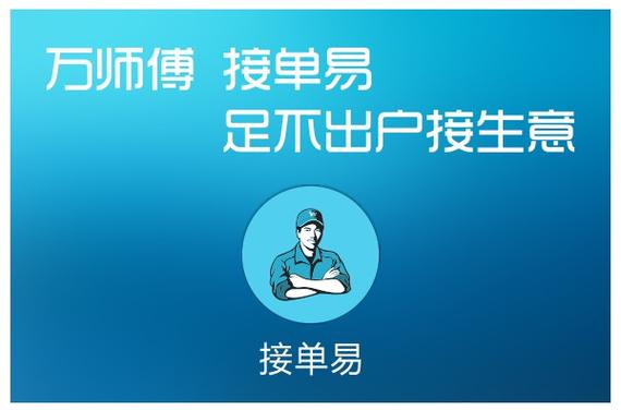 除了接单易还有什么缩略图
