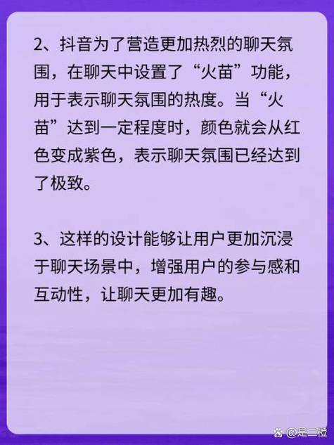 抖音聊天聊出火花了是什么意思缩略图