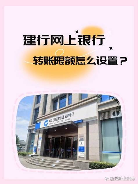建行取款限额在哪里设置图标