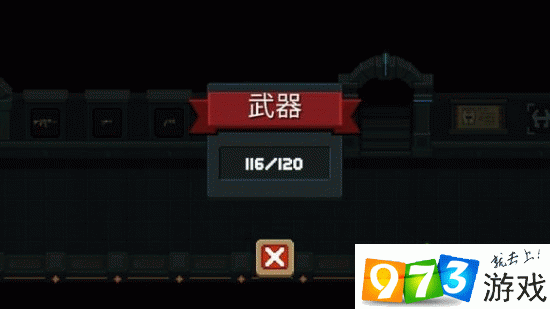 元气骑士刷宝石图标