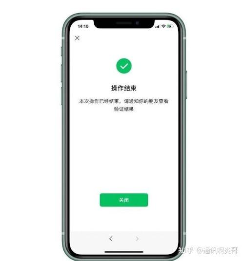 微信没有好友解封辅助验证怎么办图标