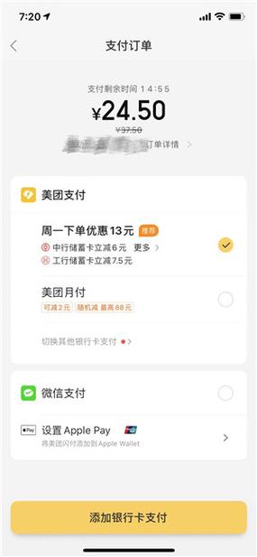 美团外卖不能支付宝吗缩略图