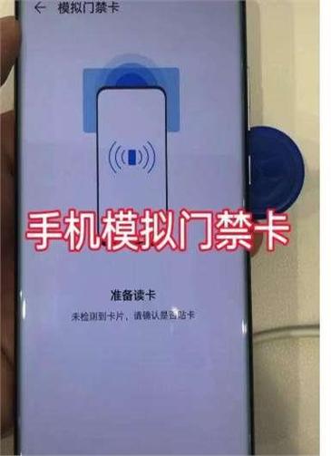 如何复制电梯门禁卡信息到手机图标