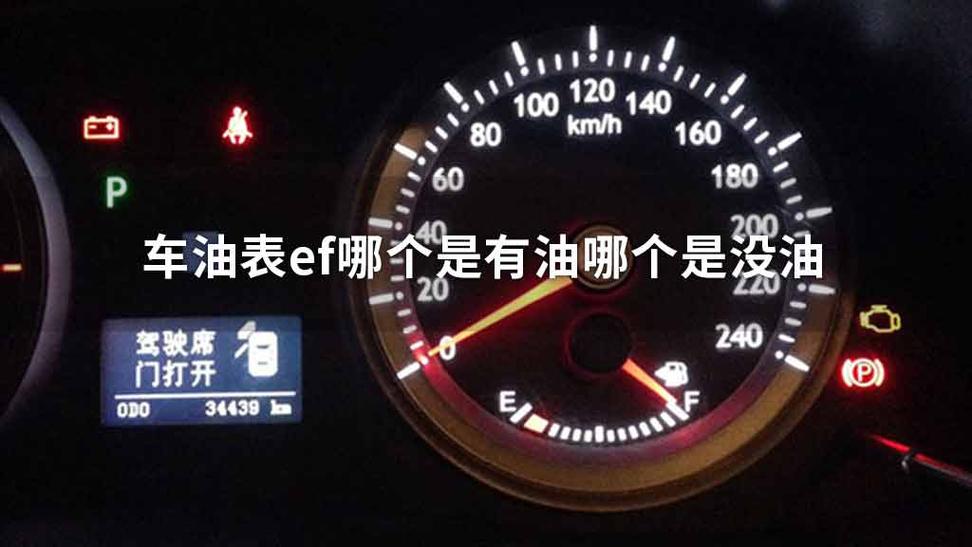 加满油显示公里数不一样缩略图