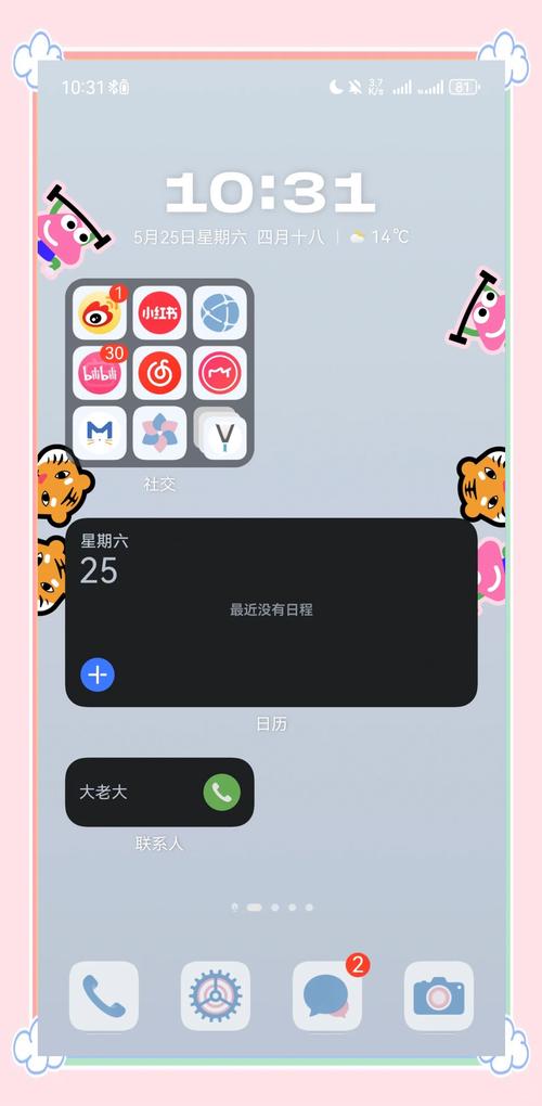 设置了锁屏壁纸怎么改成杂志锁屏缩略图
