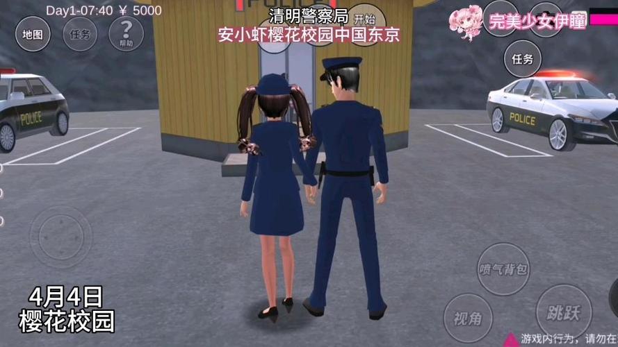 樱花校园模拟器警察局下载缩略图