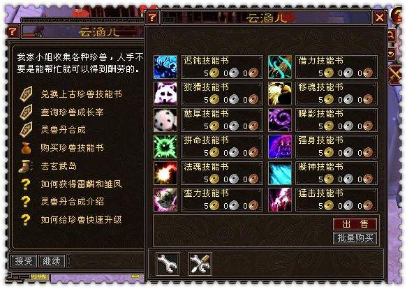 天龙八部宝宝7技能怎么打缩略图