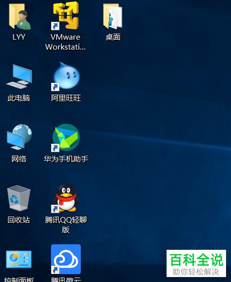 桌面什么图标都没有了图标