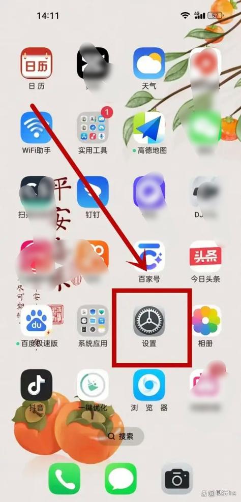 oppo热点怎么设置密码缩略图