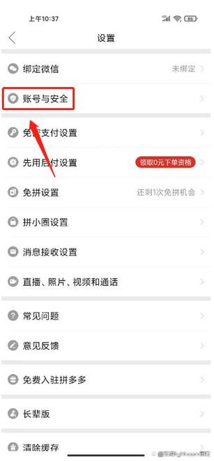 拼多多商家怎么注销店铺账号缩略图