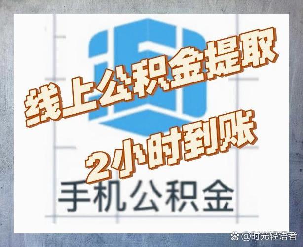 公积金提到账银行卡坏了能取吗图标