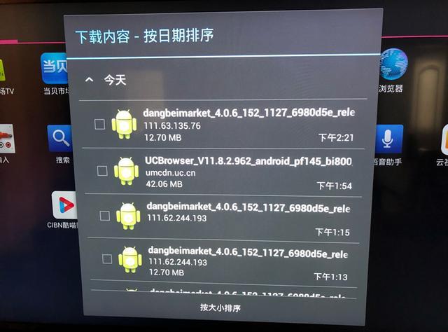 lg智能电视如何安装第三方软件游戏截图