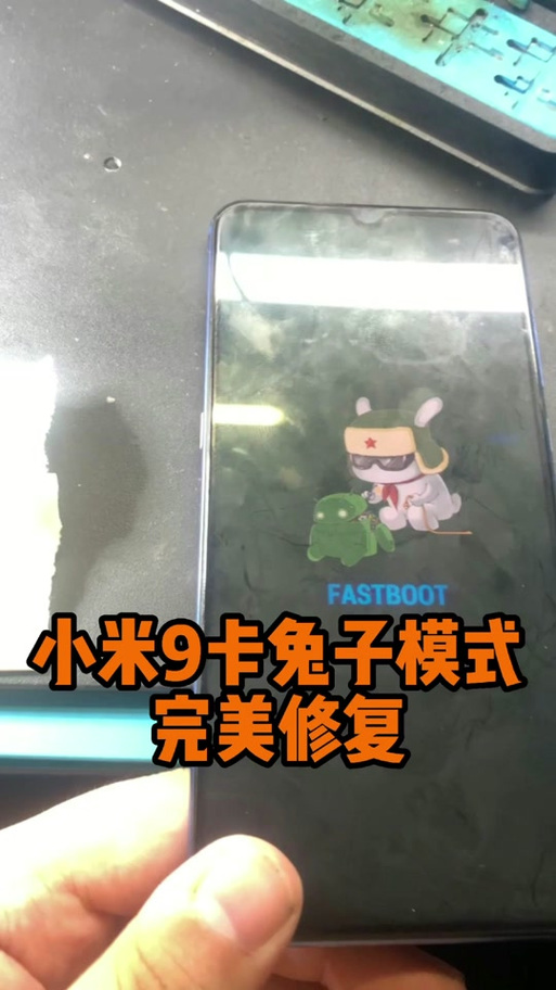 小米兔子图标修复工具 游戏截图