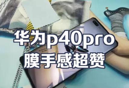 华为p40pro进入电池工程模式怎么退出缩略图