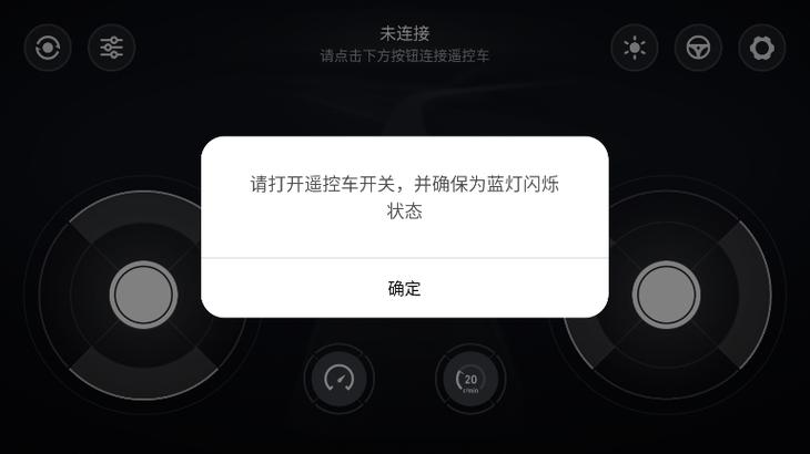 玩具遥控车如何匹配遥控信号缩略图