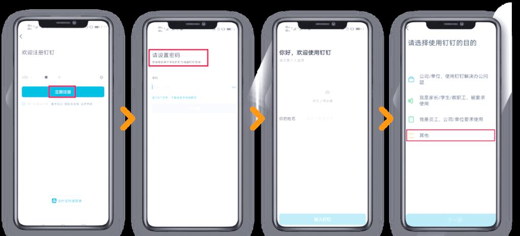 钉钉怎么解除名下绑定的手机号缩略图