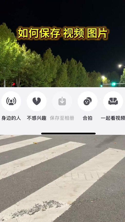 抖音分享箭头不见了怎么找回游戏截图